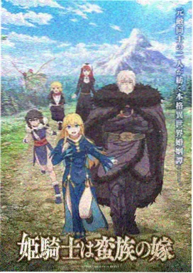 六六影视奇幻治愈番剧猫町夜话海报