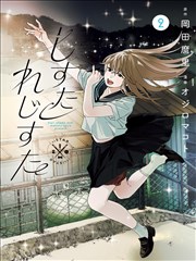 六六影视科幻机械漫画机械心跳封面