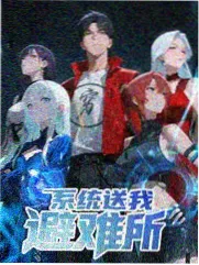 六六影视情感观察综艺老友重聚局海报