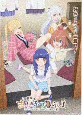 六六影视国创机甲番齿轮之城海报